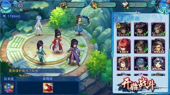 仙剑奇侠传五前传手游版非控制类PVP阵容搭配_仙剑奇侠传五前传手游版可控制类PVP阵容搭配_仙剑奇侠传5前传激活码破解补丁