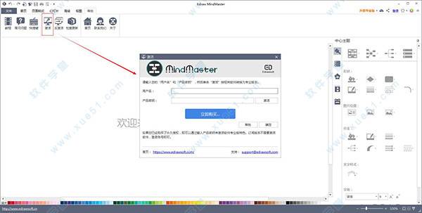 MindMaster6.3激活教程_MindMaster6.3注册机_autocad2026激活码生成器