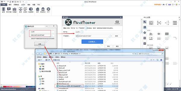MindMaster6.3激活教程_MindMaster6.3注册机_autocad2026激活码生成器