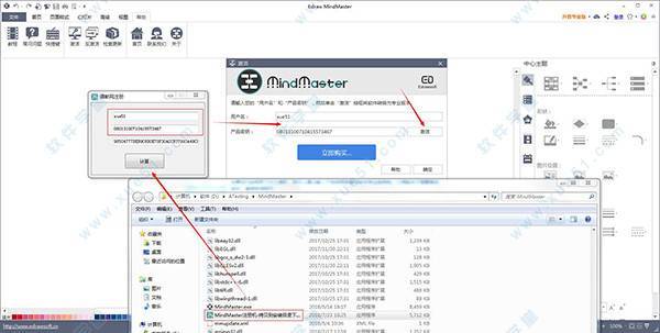 MindMaster6.3激活教程_autocad2026激活码生成器_MindMaster6.3注册机