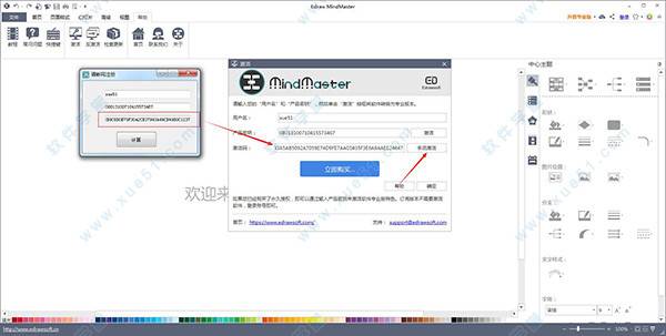 MindMaster6.3激活教程_autocad2026激活码生成器_MindMaster6.3注册机