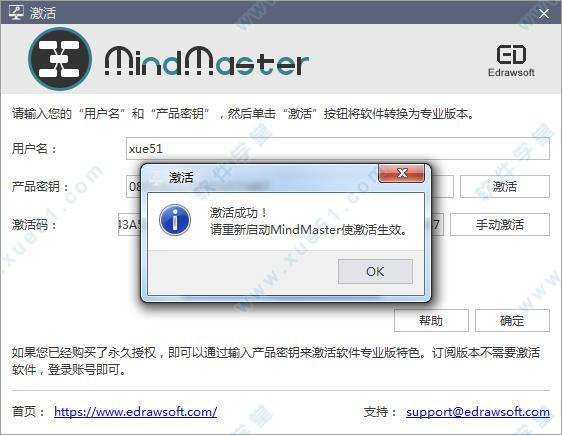 MindMaster6.3激活教程_MindMaster6.3注册机_autocad2026激活码生成器
