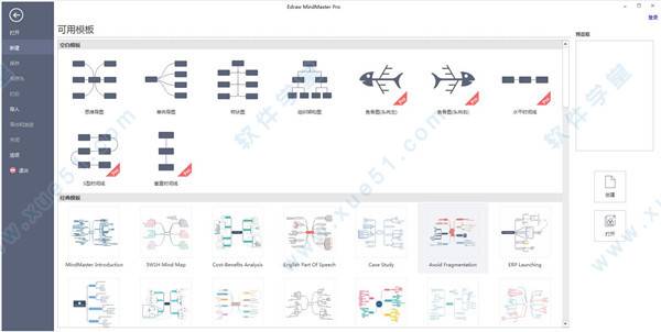 autocad2026激活码生成器_MindMaster6.3激活教程_MindMaster6.3注册机