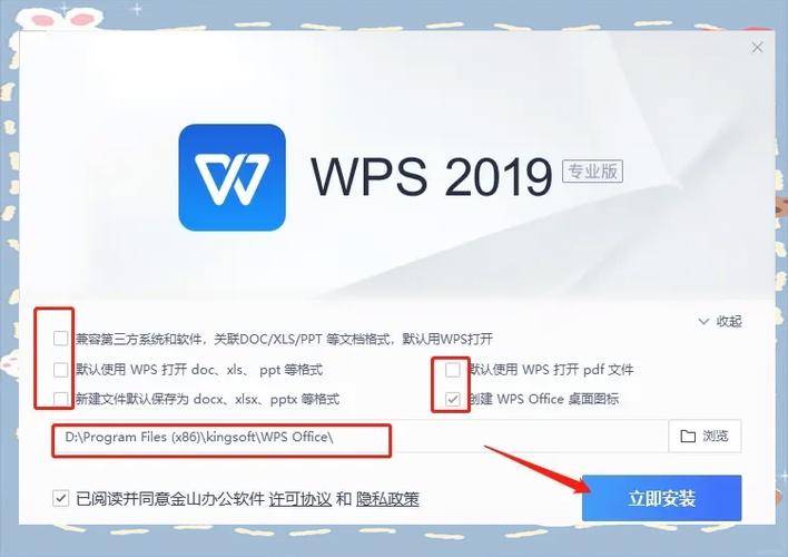 wps office10激活码_定制版WPS免费无广告下载_WPS官方定制版安装教程