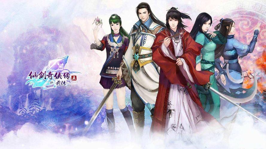 仙剑奇侠传手游 开发公司 畅游_仙剑奇侠传5前传激活码破解补丁_仙剑奇侠传五前传 手游 游戏评测