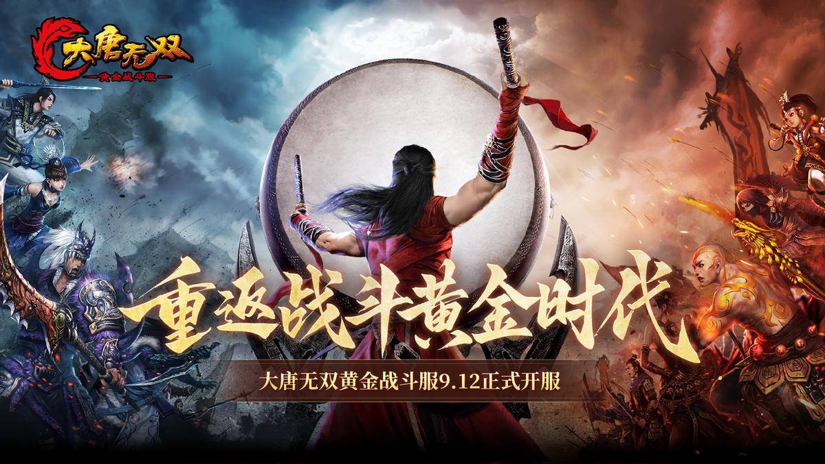 大唐无双黄金战斗服搬砖_大唐无双黄金战斗服适合新手搬砖_大唐无双2 赚钱