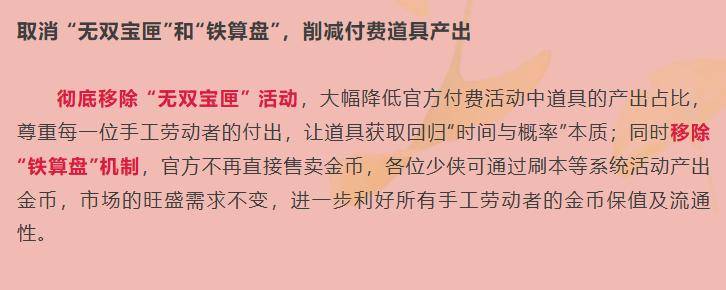 大唐无双黄金战斗服适合新手搬砖_大唐无双黄金战斗服搬砖_大唐无双2 赚钱