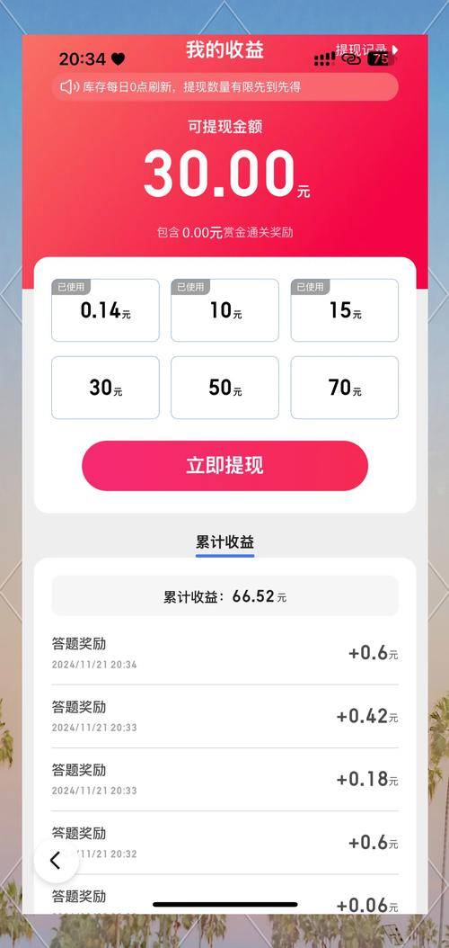 签到赚钱微信是真的吗_微信签到赚钱是真的吗_签到微信