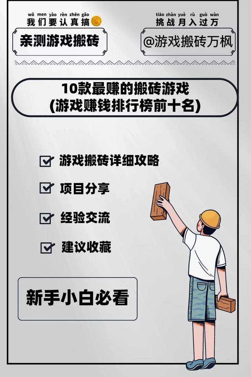 炼金wow赚钱_手游搬砖工作室_十大良心赚钱游戏