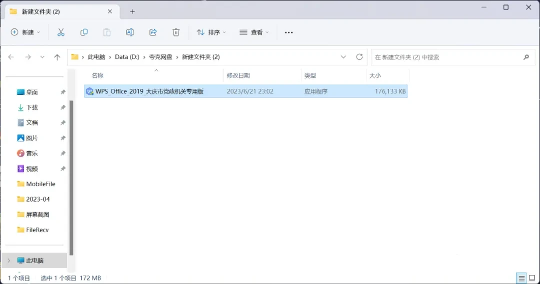 wps office10激活码_WPS破解版激活码_WPS超级会员特权功能
