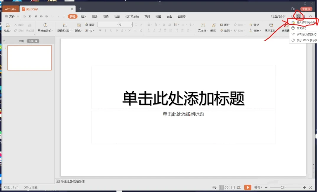 WPS超级会员特权功能_WPS破解版激活码_wps office10激活码