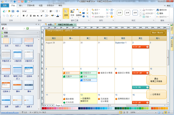 图次激活码_亿图激活码9.4_亿图网络拓扑图激活码