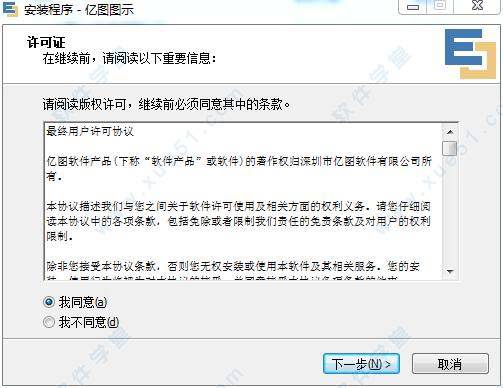 亿图图示9.1中文破解版教程_edraw max破解版下载_亿图网络拓扑图激活码
