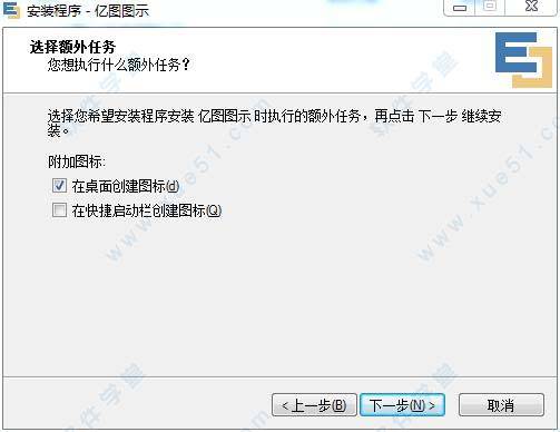 edraw max破解版下载_亿图图示9.1中文破解版教程_亿图网络拓扑图激活码