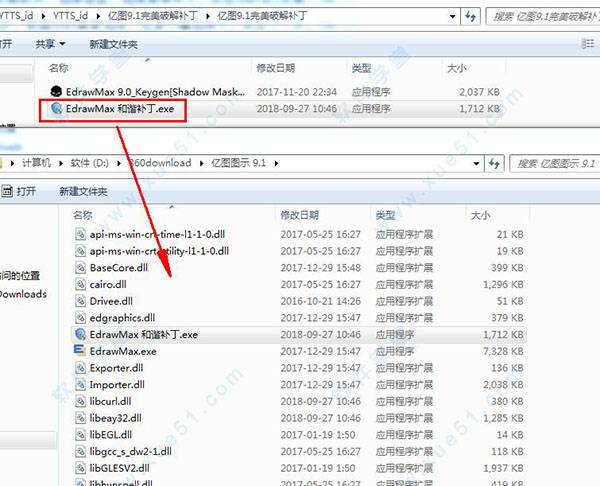 亿图图示9.1中文破解版教程_edraw max破解版下载_亿图网络拓扑图激活码