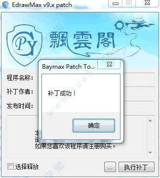 edraw max破解版下载_亿图网络拓扑图激活码_亿图图示9.1中文破解版教程