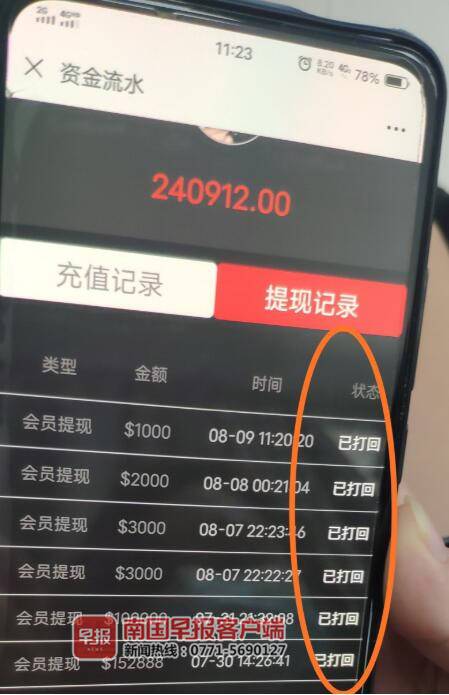 网络投资平台骗局_2万元能投资什么能赚钱_金融投资平台提现失败