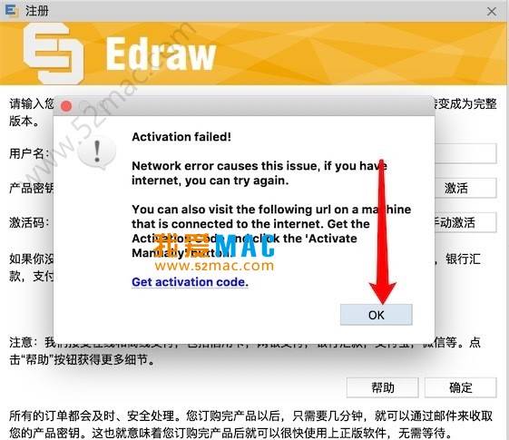 Edraw Max for Mac 9.1 亿图图示 图形图表设计软件 中文破解版