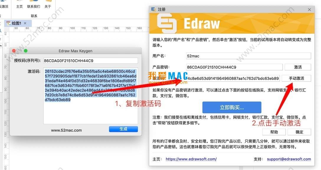 Edraw Max for Mac 9.1 亿图图示 图形图表设计软件 中文破解版