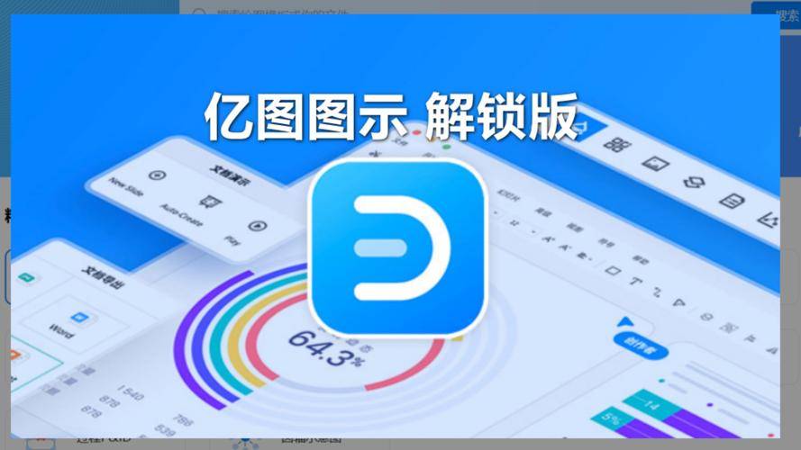 亿图网络拓扑图激活码_亿图离线激活码_亿图激活码9.4