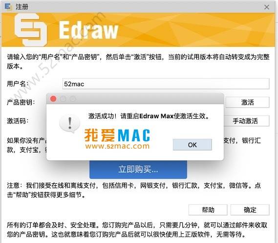 Edraw Max for Mac 9.1 亿图图示 图形图表设计软件 中文破解版