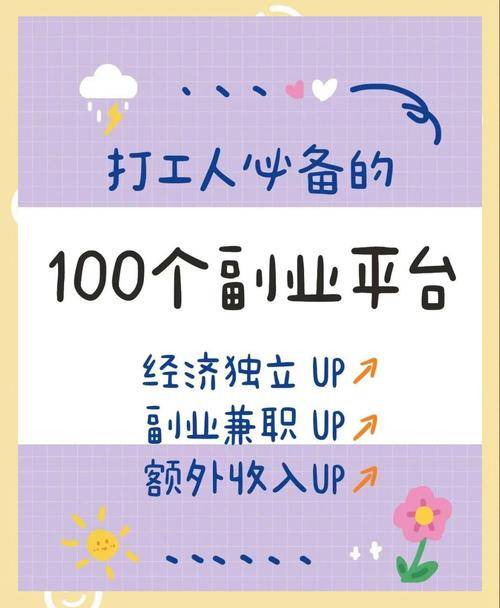 副业赚钱App_星宝云库兼职平台_广告调查赚钱