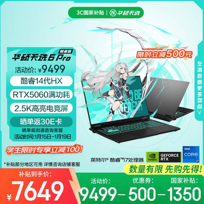 2021性能最好的游戏本_最新游戏本性价比排行_2020最有性价比的游戏本