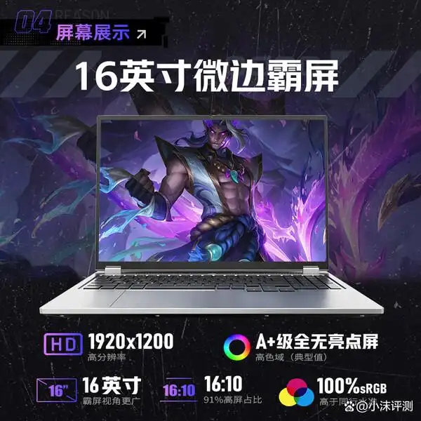 最新游戏本性价比排行_游戏本笔记本排名前十 性能卓越 机械革命星耀14  LG gram Pro 2024  联想小新Pro16  荣耀MagicBook Pro16  方正Founder  戴睿  火