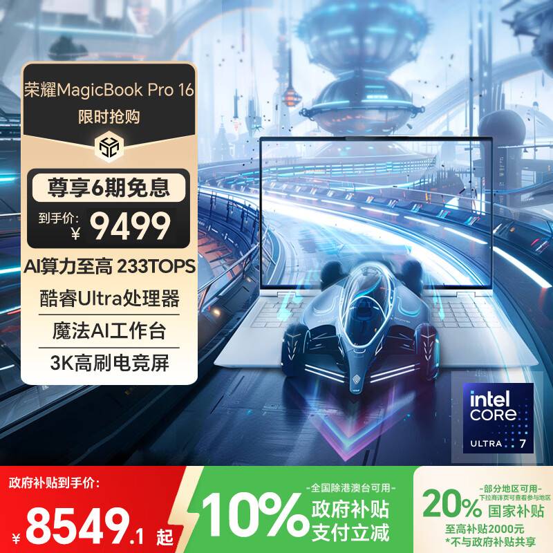 游戏本笔记本排名前十 性能卓越 机械革命星耀14  LG gram Pro 2024  联想小新Pro16  荣耀MagicBook Pro16  方正Founder  戴睿  火_最新游戏本性价比排行