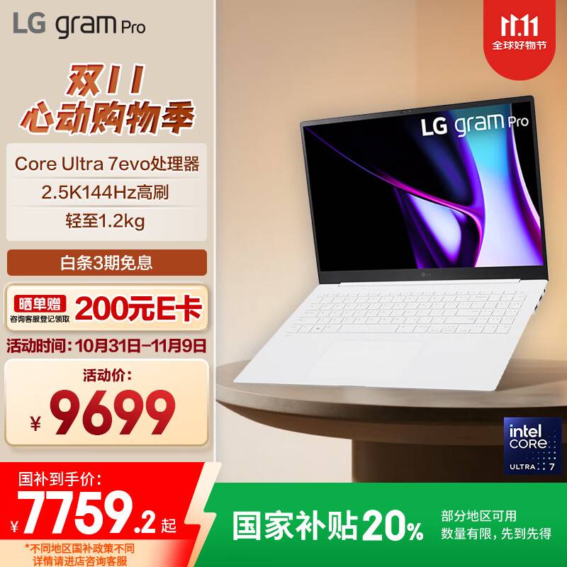 游戏本笔记本排名前十 性能卓越 机械革命星耀14  LG gram Pro 2024  联想小新Pro16  荣耀MagicBook Pro16  方正Founder  戴睿  火_最新游戏本性价比排行