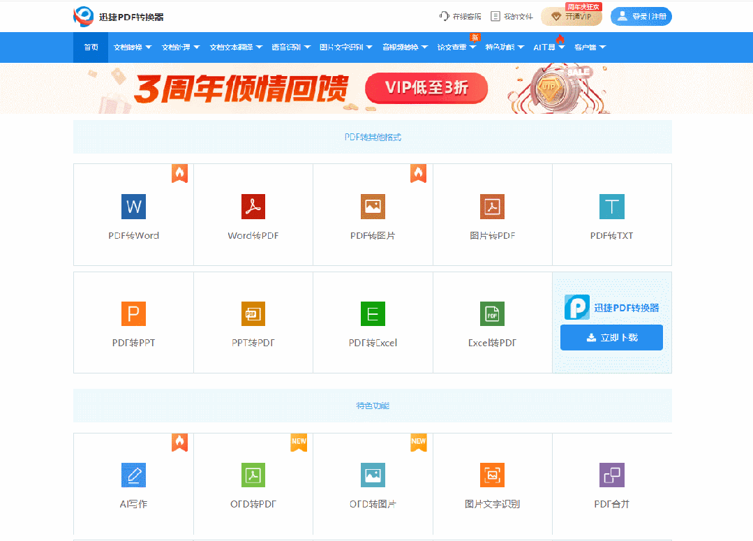 cad激活码生成器_AI写作工具_迅捷PDF转换器