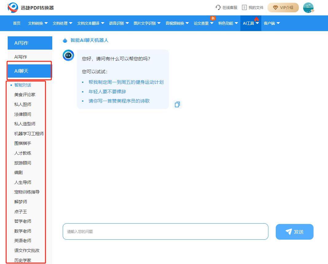AI写作工具_cad激活码生成器_迅捷PDF转换器