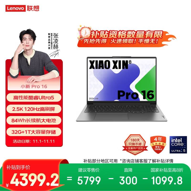 最新游戏本性价比排行_游戏本笔记本排名前十 性能卓越 机械革命星耀14  LG gram Pro 2024  联想小新Pro16  荣耀MagicBook Pro16  方正Founder  戴睿  火