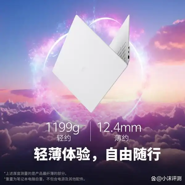 游戏本笔记本排名前十 性能卓越 机械革命星耀14  LG gram Pro 2024  联想小新Pro16  荣耀MagicBook Pro16  方正Founder  戴睿  火_最新游戏本性价比排行