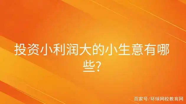 小本创业项目_小投资赚钱好项目_早餐豆浆生意