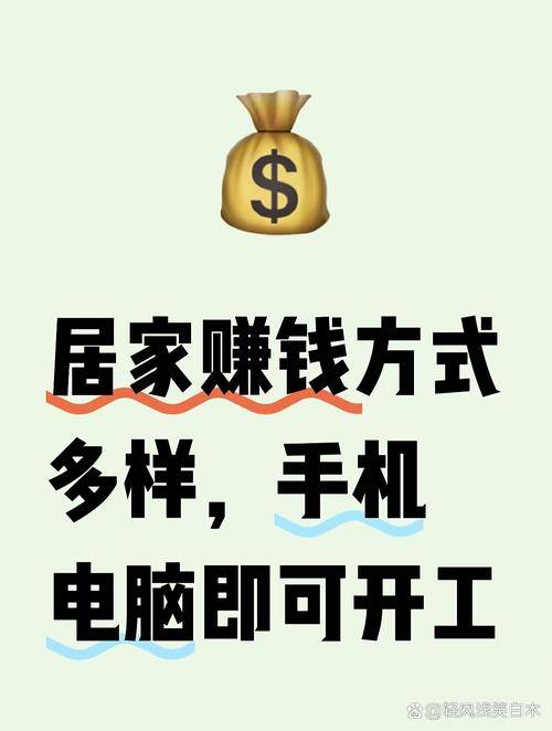 网上哪个网站可以赚钱_失业过渡期零成本兼职_同城即时帮办当天接单拿钱