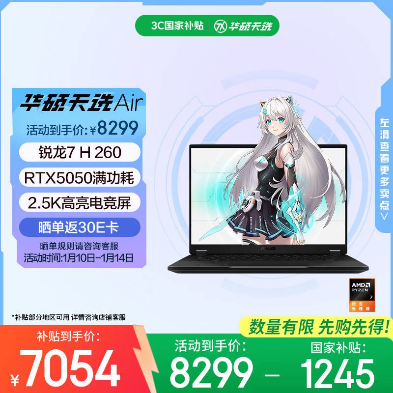 2026年8000元内游戏本推荐_性价比排行榜_最新游戏本性价比排行