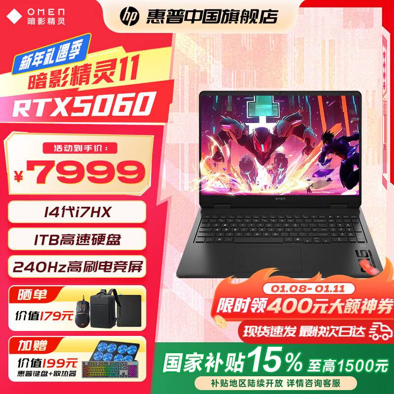 2026年8000元内游戏本推荐_最新游戏本性价比排行_性价比排行榜