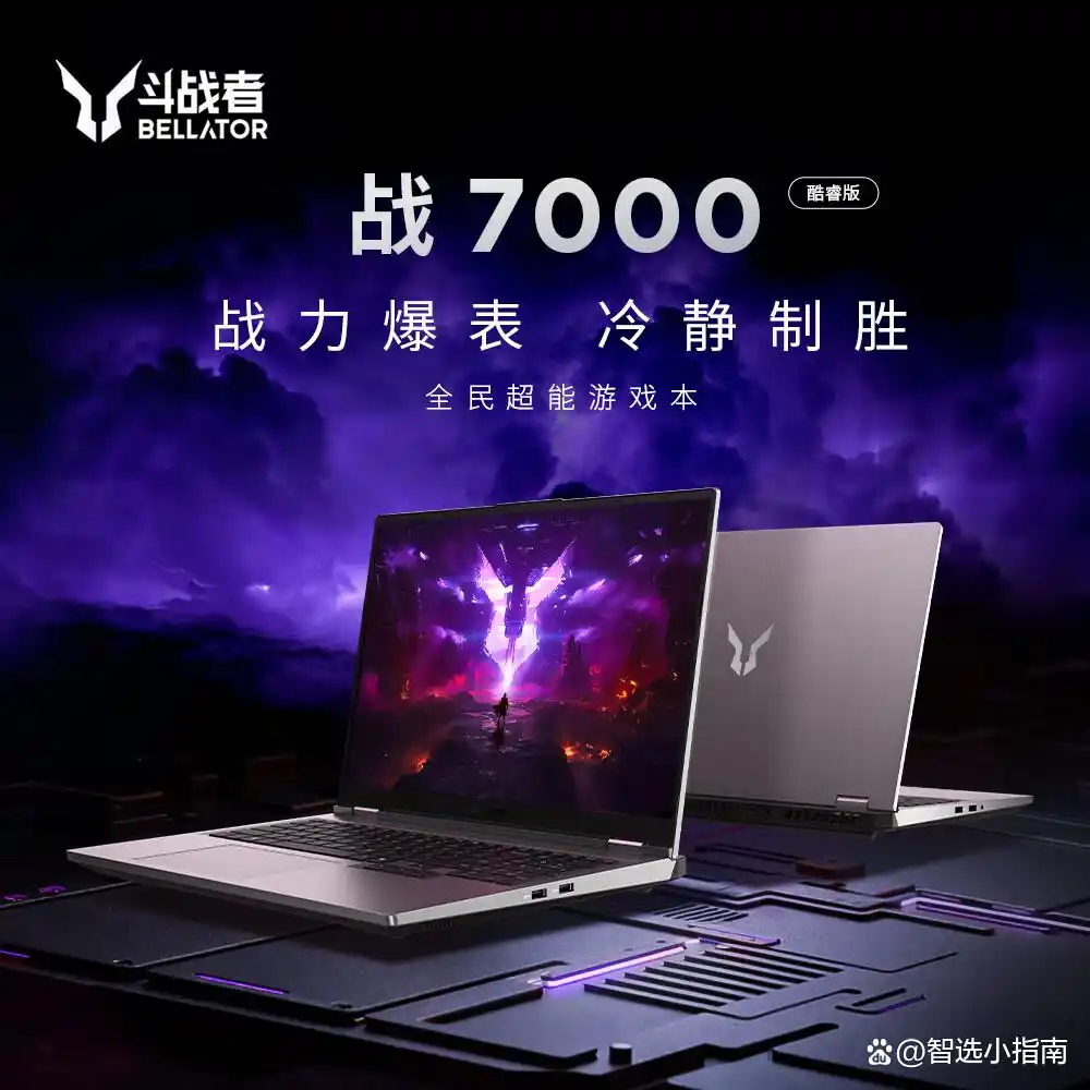 最新游戏本性价比排行_性价比排行榜_2026年8000元内游戏本推荐