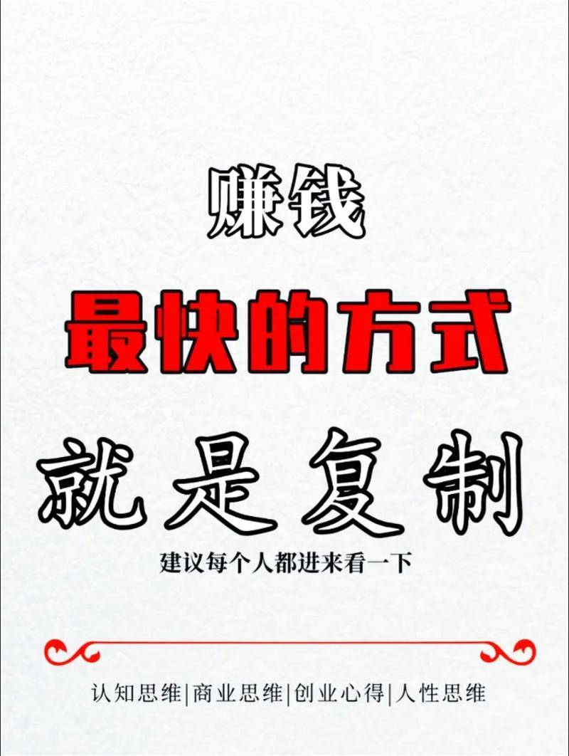 借力放大效果_网上哪个网站可以赚钱_复制赚钱模式