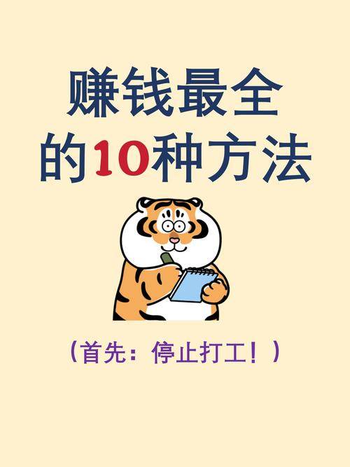 自由职业赚钱方式_不上班的年轻人如何搞钱_不上班靠基金赚钱