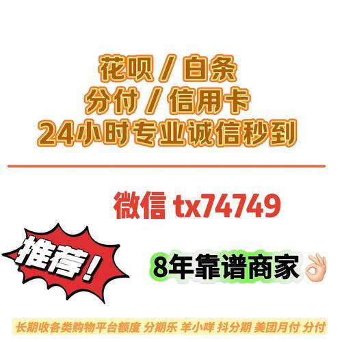 花呗盈利模式_网上哪个网站可以赚钱_分期手续费年化利率