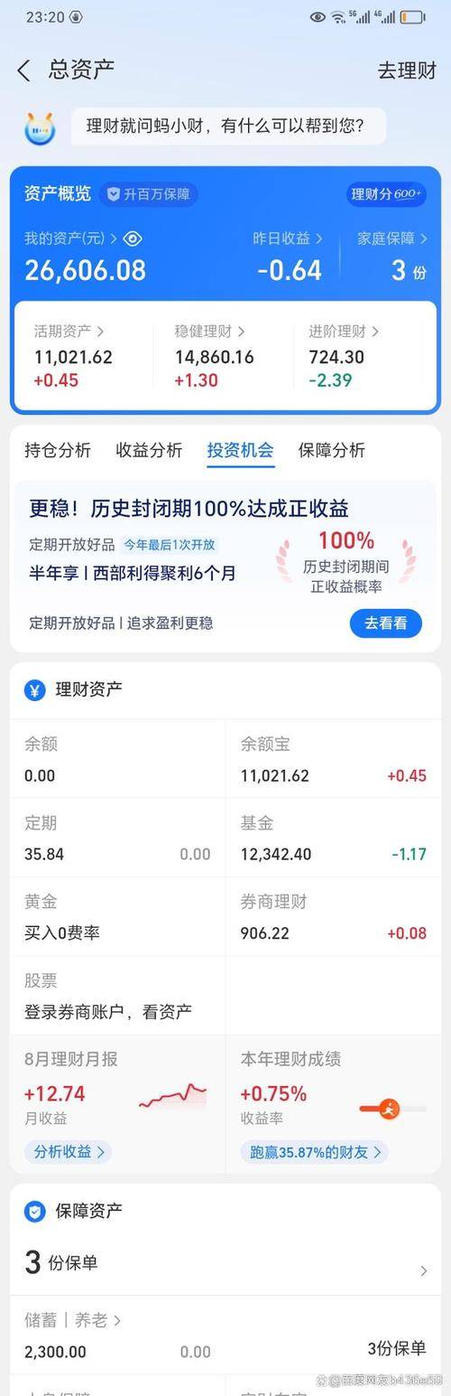 存金宝赚钱_支付宝依赖与随存随取优势_央行降息后余额宝收益2.7560%