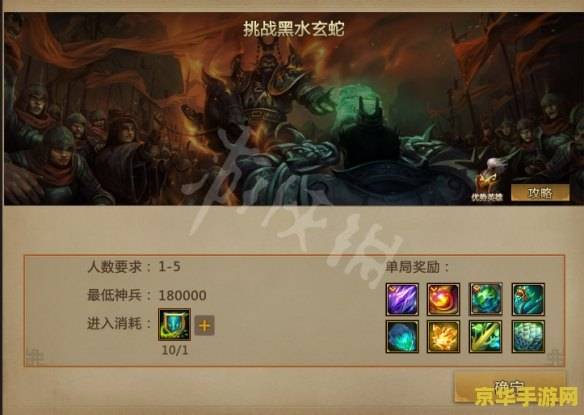 梦三国激活码 梦三国激活码获取攻略与游戏特色解析