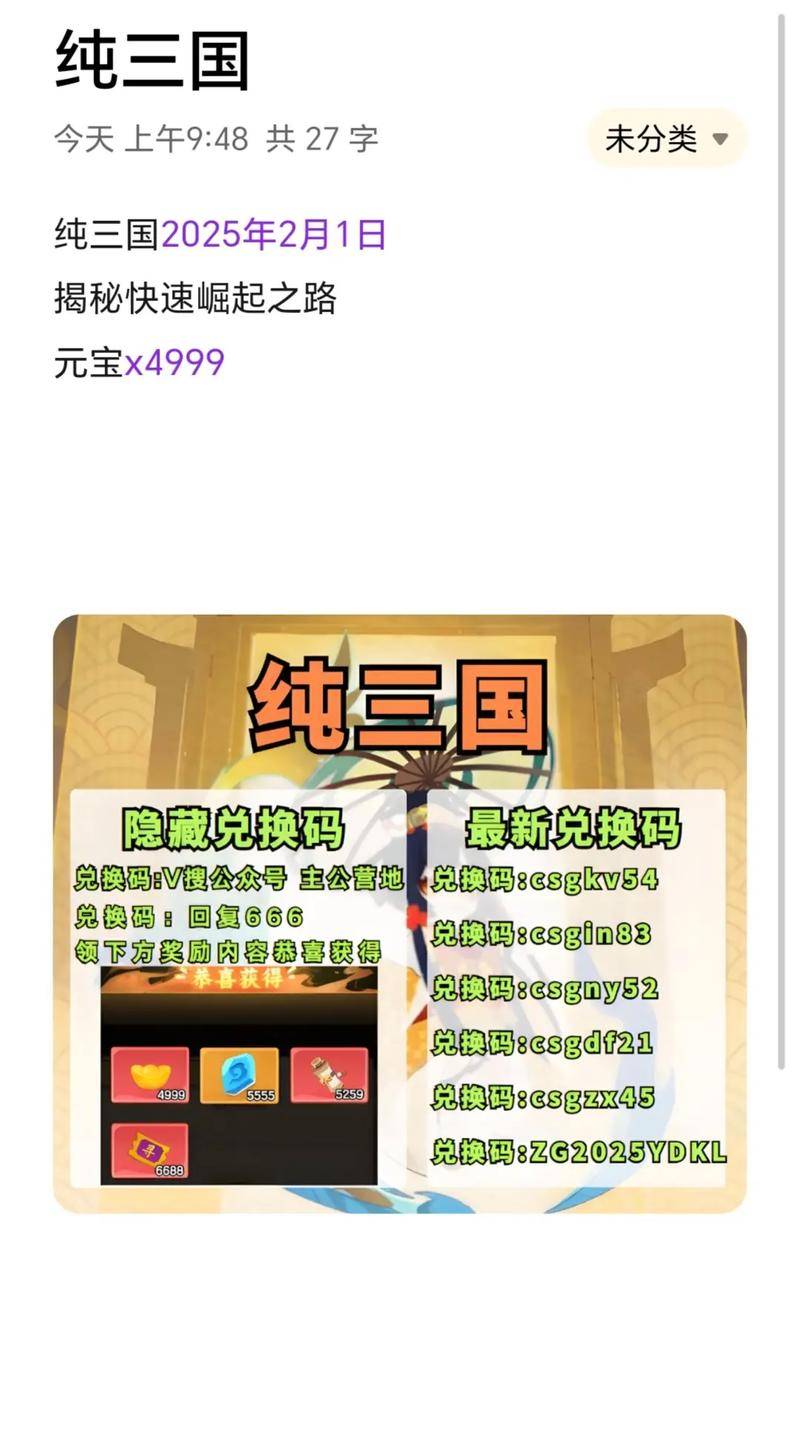 权御三国之霸御无双游戏福利码领取_权御三国之霸御无双礼包激活码福利汇总_帝王三国繁体激活码