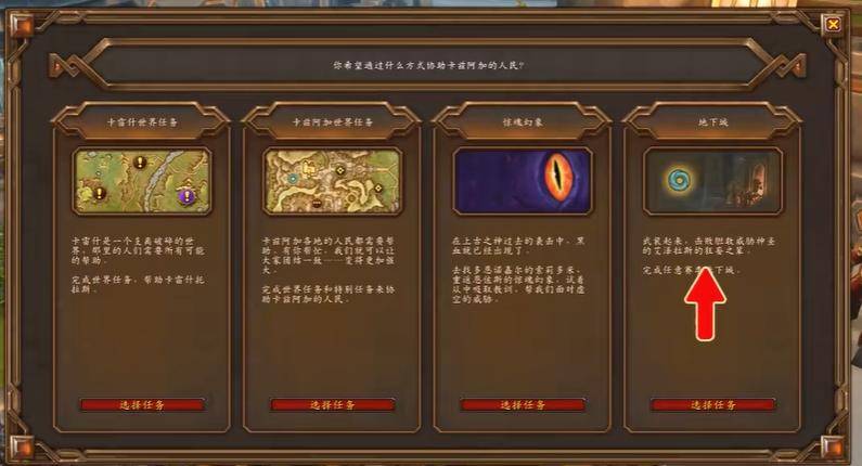 魔兽世界6.0德拉诺时空漫游攻略_魔兽世界妙脆角激活码_魔兽世界11.2.7版本幻境新生最后5天攻略