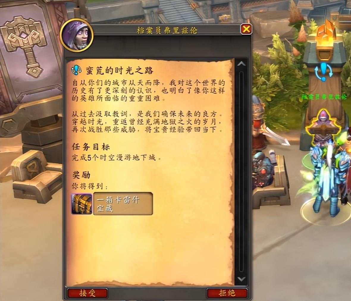 魔兽世界11.2.7版本幻境新生最后5天攻略_魔兽世界妙脆角激活码_魔兽世界6.0德拉诺时空漫游攻略