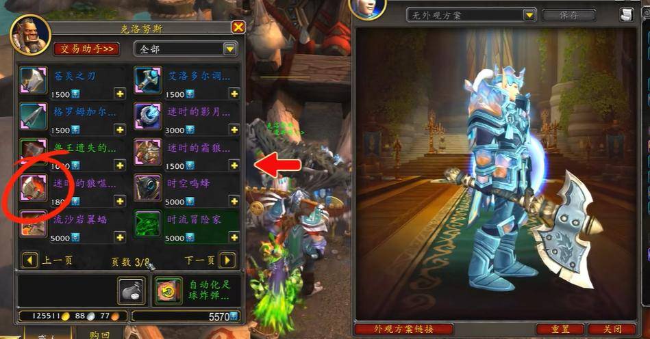 魔兽世界妙脆角激活码_魔兽世界11.2.7版本幻境新生最后5天攻略_魔兽世界6.0德拉诺时空漫游攻略