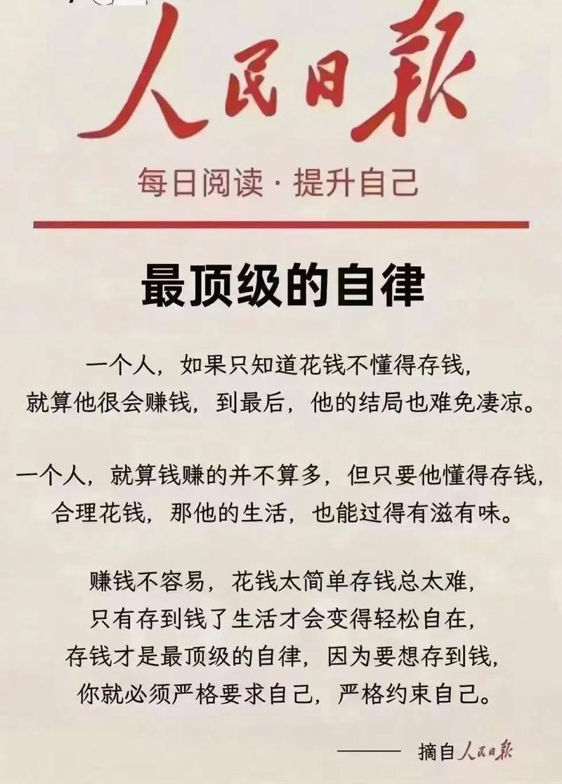 存金宝赚钱_存钱治愈焦虑迷茫_积累财富安全感