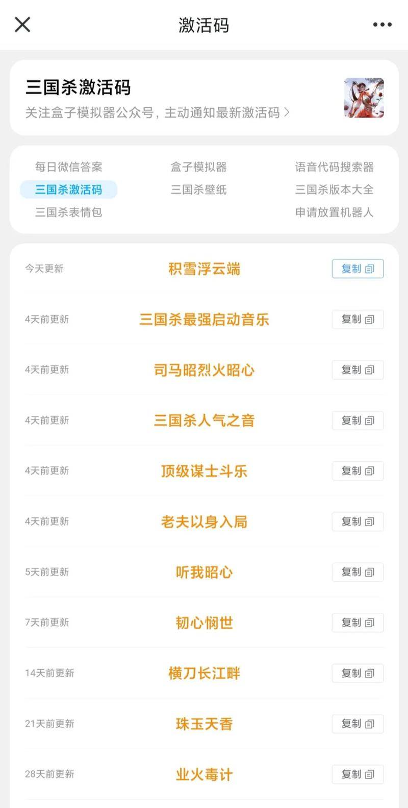 三国杀手游激活码怎么领取_三国杀移动版最新激活码_帝王三国繁体激活码